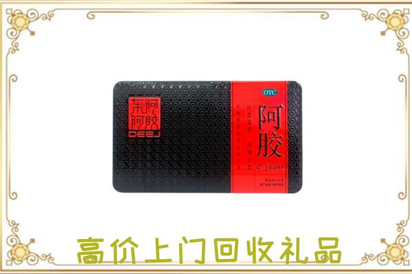 沧州周边回收阿胶