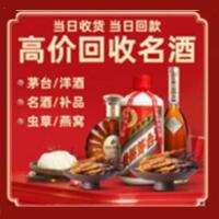 沧州茅台酒回收,酒瓶,烟酒,飞天茅台酒,名酒,沧州回收贵州茅台酒